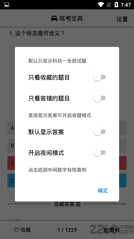 爱问云客户端
