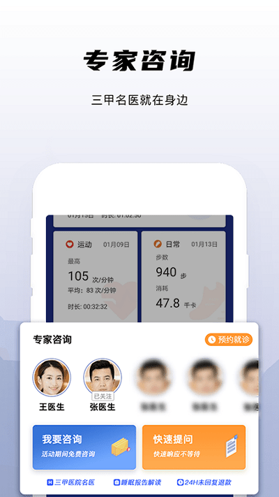 兆觀健康pro手機版