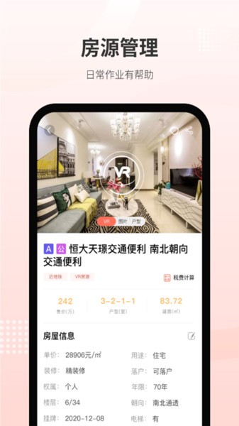 乐呵经纪人手机版