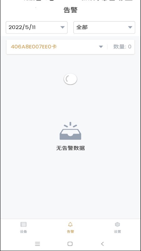 ipc360home摄像头app