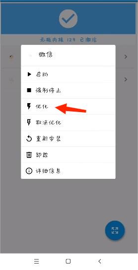 微x模塊最新版2024(wexposed)