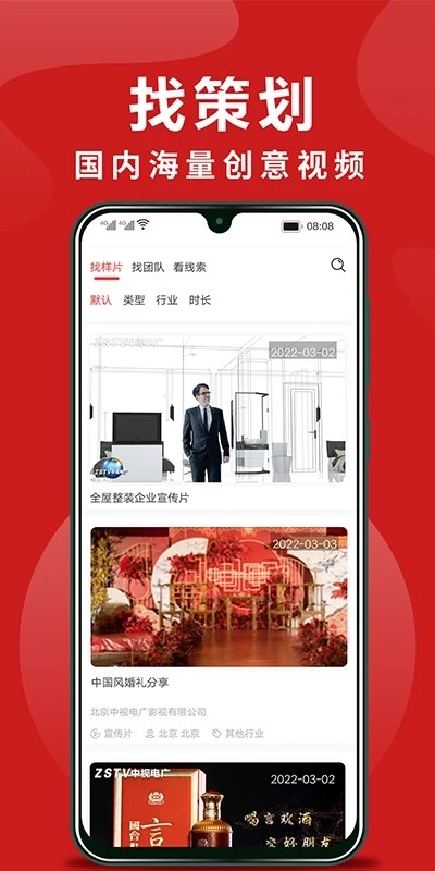 拍无忧手机版