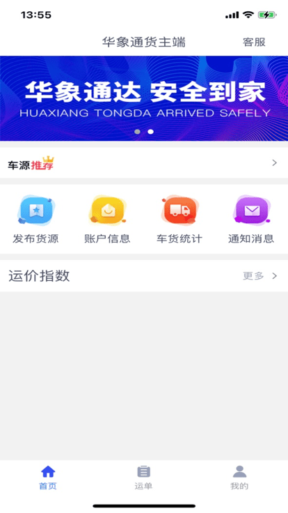 华象通货主端