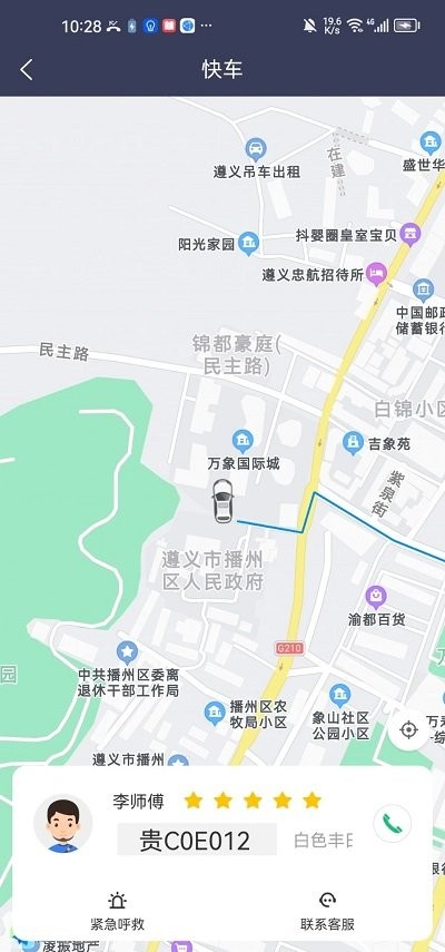 時光出行乘客端app