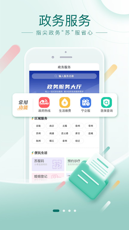 我蘇客戶端