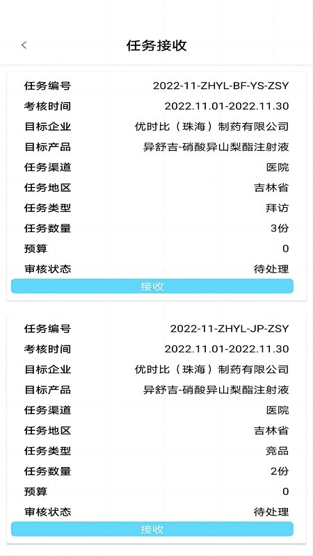 优易app