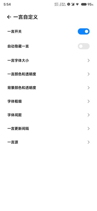 墨息app(息屏歌词)