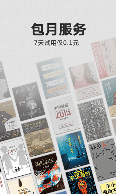 kindle阅读器app