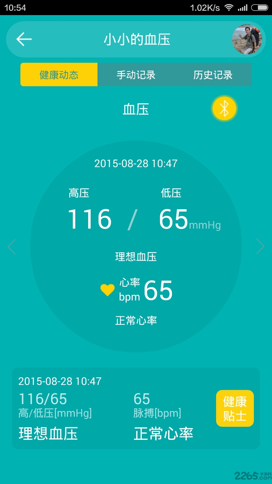 健康鹽城app官方最新版