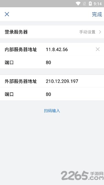 中油即時通信官方版(WeCom)