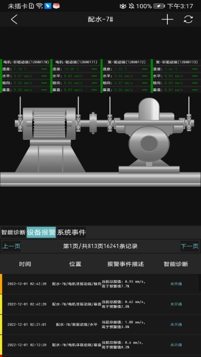 工业小郎中app