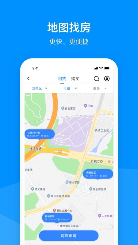龙岗产业空间app