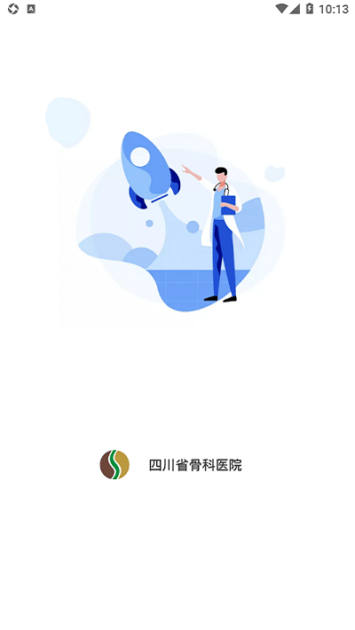 川骨通app