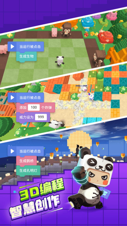 迷你编程(内测版)手机版