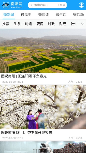 南陽網(wǎng)手機版