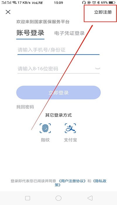 國(guó)家醫(yī)保服務(wù)平臺(tái)app官方版