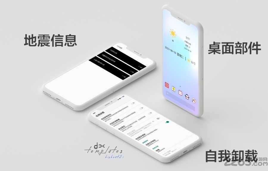 像素小天气app