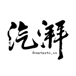 汽湃傳媒軟件