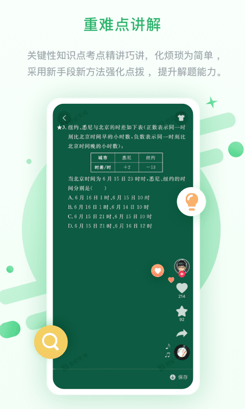 浙教學習學習平臺app