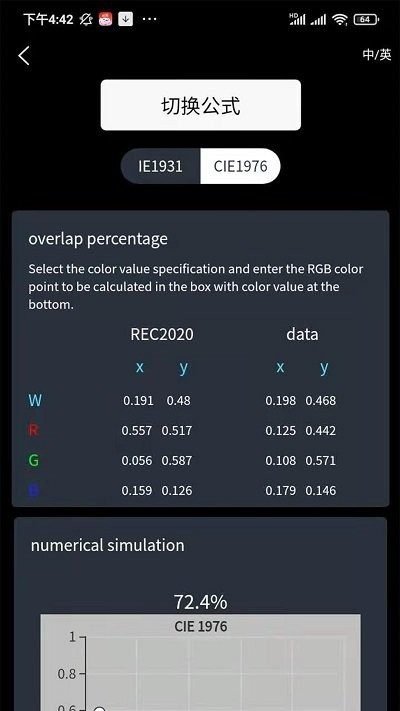 ntsc计算器app(更名migo ntsc自动生成器软件)