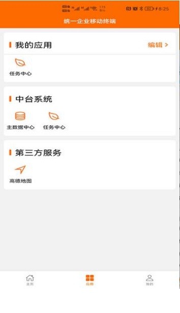 统一e协同最新版