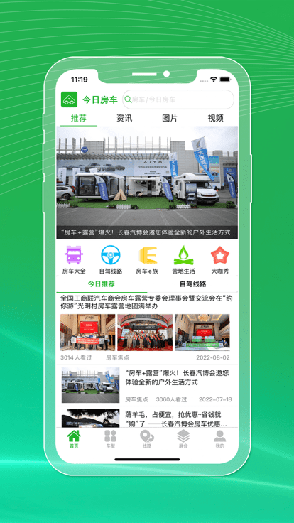今日房車app