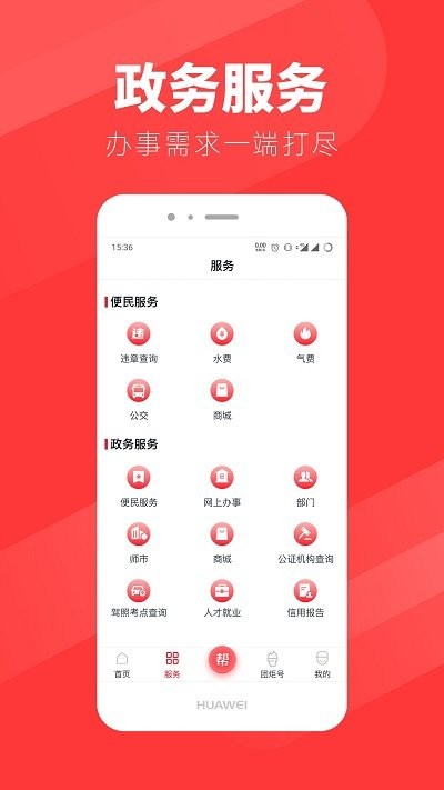 團炬app