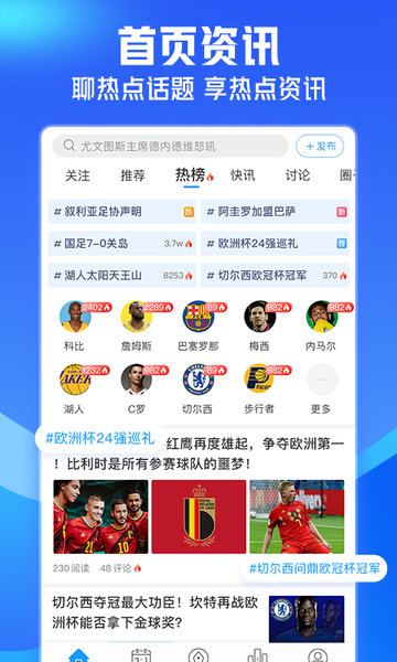 即嗨體育最新版