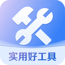 快豹工具箱app