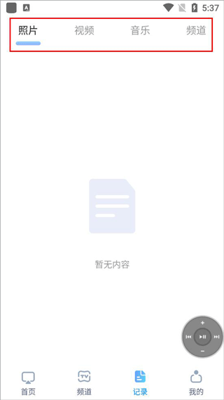 极光投屏助手app