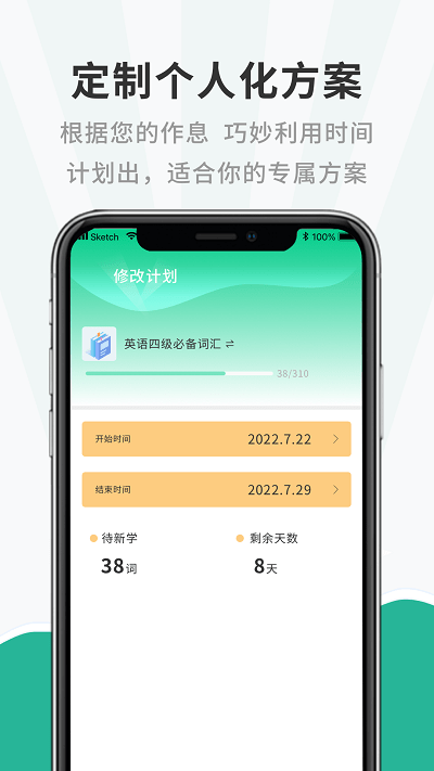 一点英语记单词app