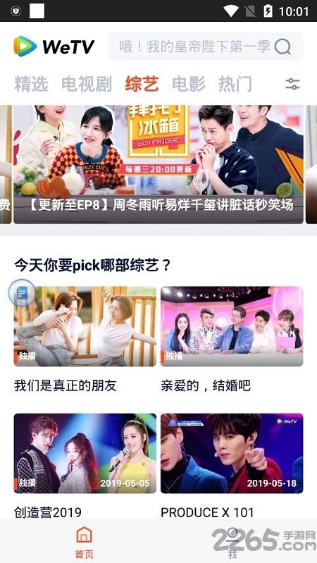 海外版wetvtv端