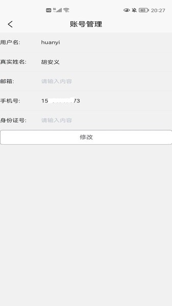 财信资产管理手机版