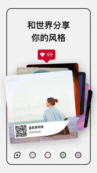 潑辣修圖免費(fèi)版