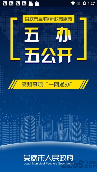 娄政通app