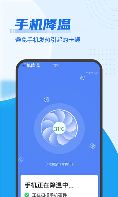 无限清理垃圾软件