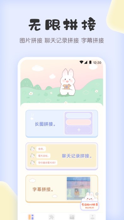 拼圖兔app
