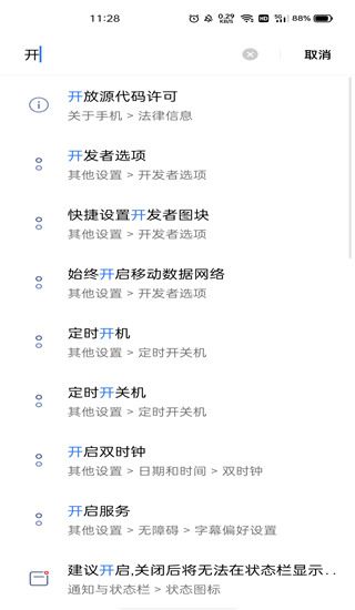 小米刷新率app