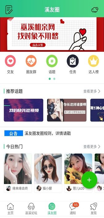 巫溪網官方版
