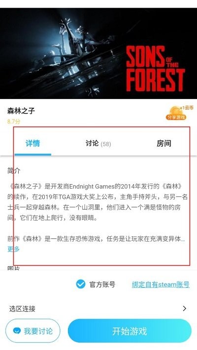 领沃云电脑免费版