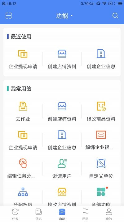 網倉3號客戶端
