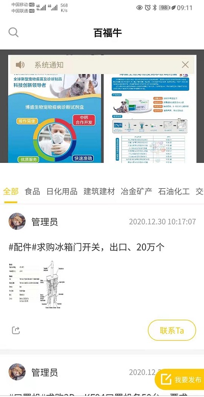 百福牛app
