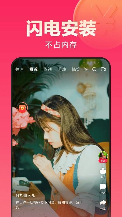 好看视频极速版赚钱app