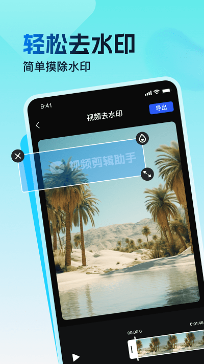 视频特效助手app