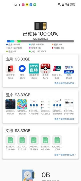 極快清理專家app最新版