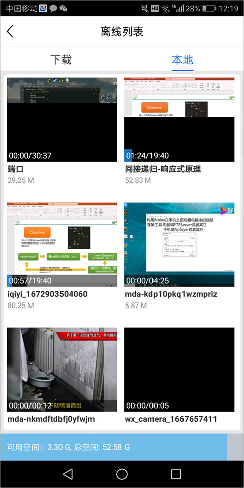 2024百搜视频app最新版本