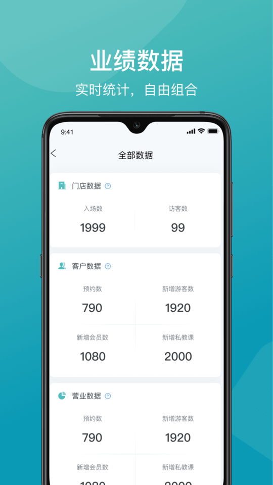 一年四季管理端软件
