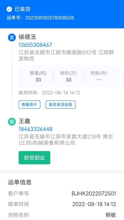 路畅通app