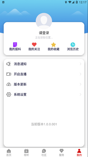 岢嵐融媒體中心