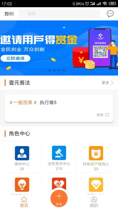 法助通app